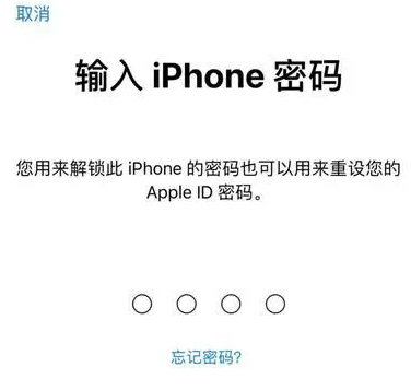 浩口原种场苹果15维修网点分享iPhone 15六位密码怎么改四位 