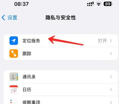 浩口原种场苹果客服中心分享iPhone 输入“发现石油”触发定位 