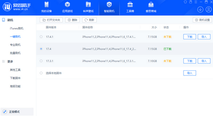 浩口原种场苹果12维修站分享为什么推荐iPhone12用户升级iOS17.4