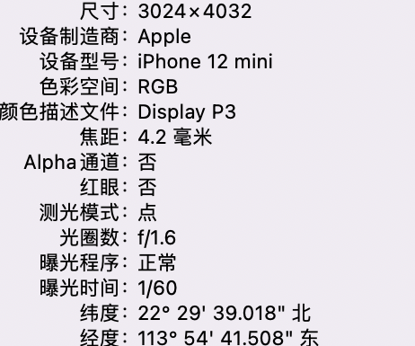 浩口原种场苹果15维修服务分享iPhone 15拍的照片太亮解决办法 