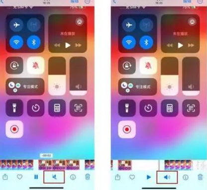 浩口原种场苹果15维修网点分享iPhone15录屏没有声音怎么办 