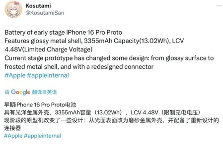 浩口原种场苹果16pro维修分享iPhone 16Pro电池容量怎么样