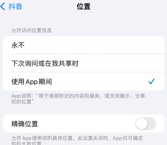 浩口原种场apple服务如何检查iPhone中哪些应用程序正在使用位置