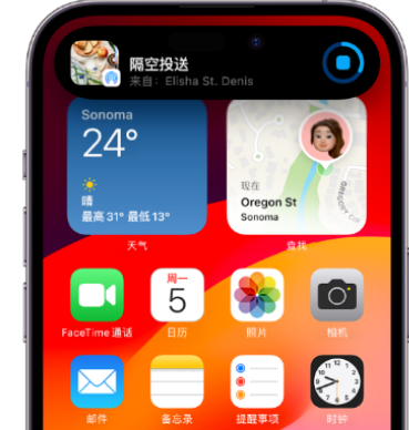 浩口原种场apple维修服务分享两台iPhone靠近即可共享照片和视频