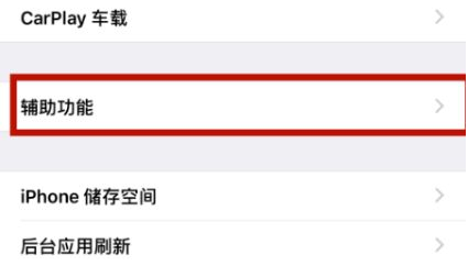 浩口原种场苹浩口原种场果维修网点分享iPhone快速返回上一级方法教程