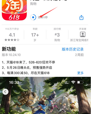 浩口原种场苹浩口原种场果维修站分享如何查看App Store软件下载剩余时间