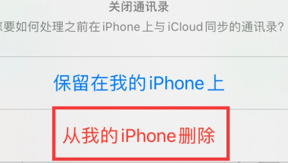 浩口原种场苹果14维修站分享iPhone14如何批量删除联系人