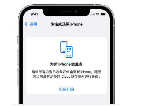 浩口原种场苹果14维修网点分享iPhone14如何增加iCloud临时免费空间 