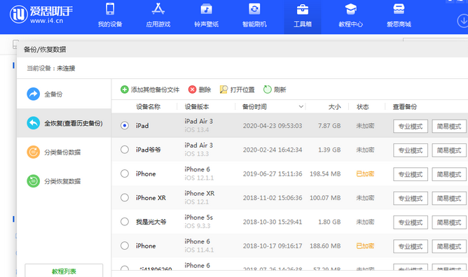 浩口原种场苹果14维修网点分享iPhone14如何增加iCloud临时免费空间