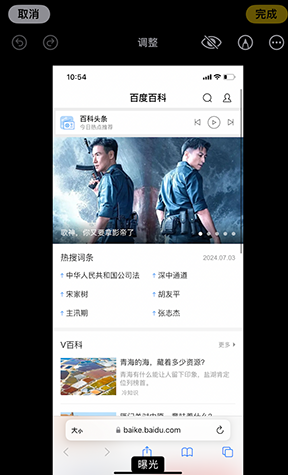 浩口原种场iPhone维修服务分享iPhone怎么批量修图