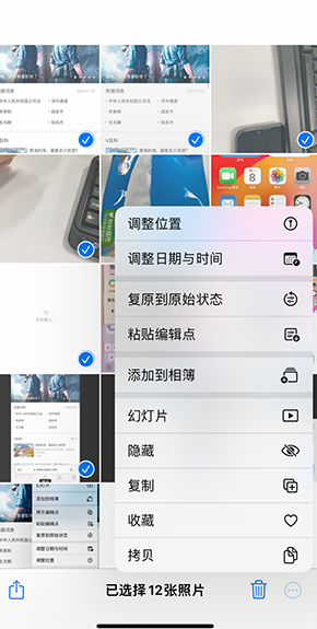 浩口原种场iPhone维修服务分享iPhone怎么批量修图