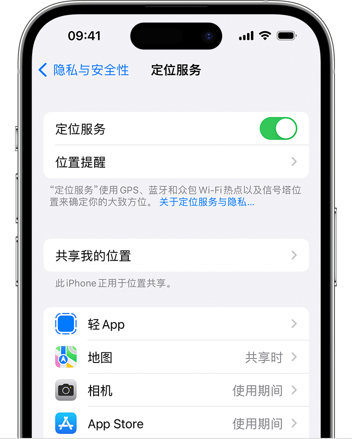 浩口原种场苹果维修网点分享如何在iPhone上阻止个性化广告投放 