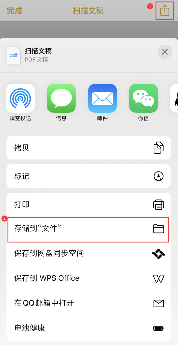 浩口原种场iPhone14维修站点分享苹果14通过手机将纸质文件转为电子档 