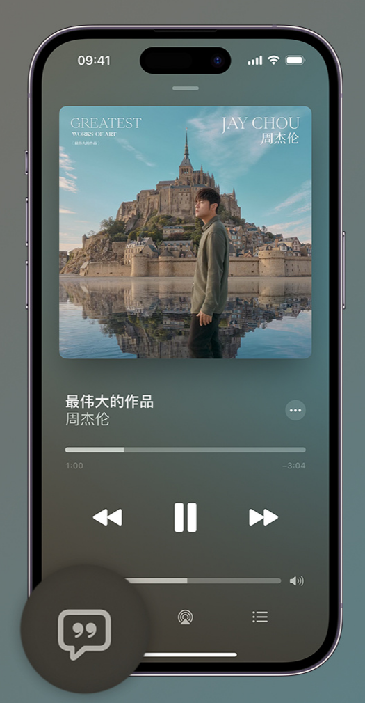 浩口原种场iphone维修分享如何在iPhone上使用Apple Music全新唱歌功能 