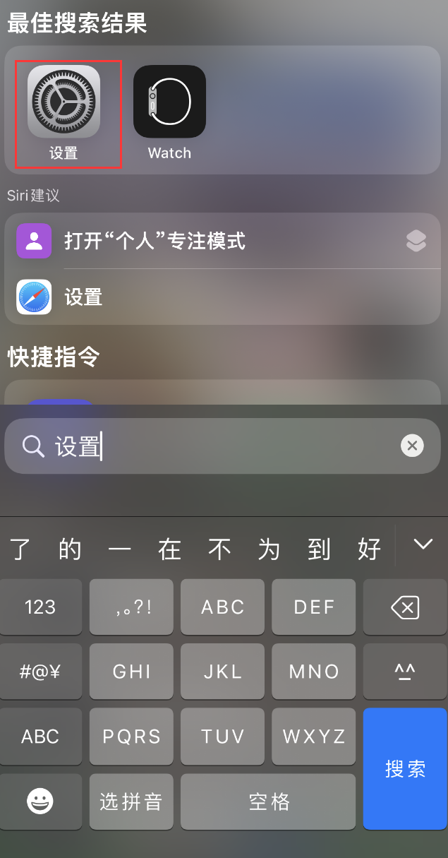 浩口原种场苹果手机维修分享：iPhone 找不到“设置”或“App Store”怎么办？ 