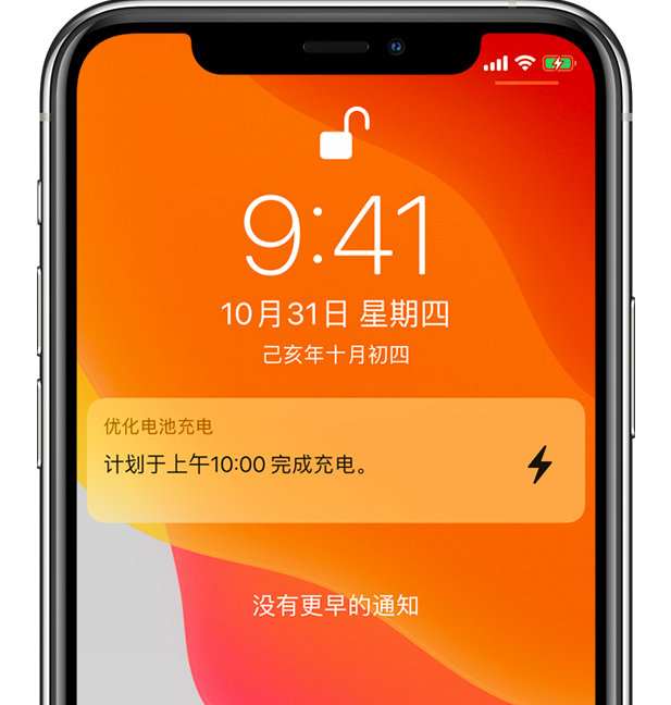 浩口原种场苹果手机维修分享iPhone 充不满电的原因 