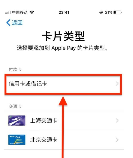 浩口原种场苹果手机维修分享使用Apple pay支付的方法 