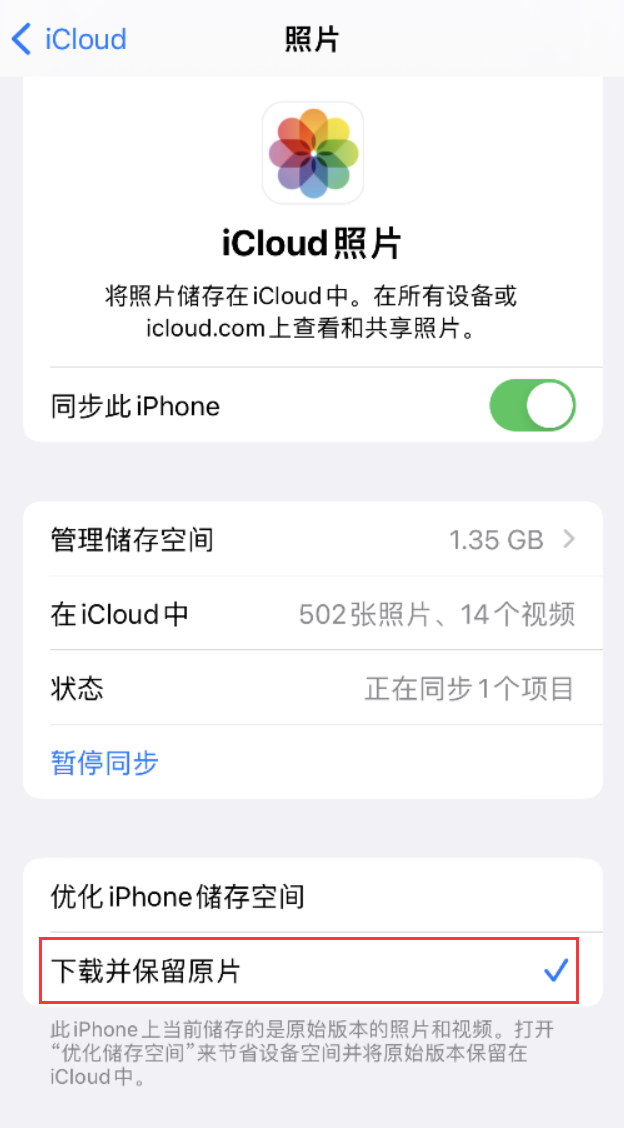 浩口原种场苹果手机维修分享iPhone 无法加载高质量照片怎么办 