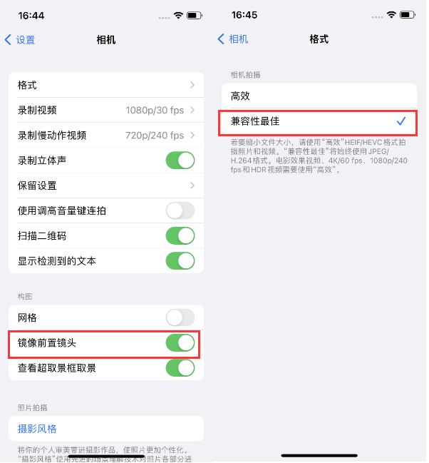 浩口原种场苹果14维修分享iPhone14到手后要做的设置 