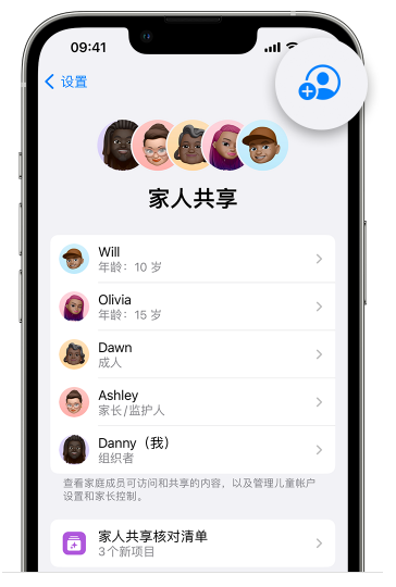 浩口原种场苹果维修网点分享iOS 16 小技巧：通过“家人共享”为孩子创建 Apple ID 