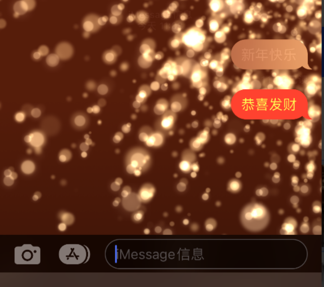 浩口原种场苹果维修网点分享iPhone 小技巧：使用 iMessage 信息和红包功能 