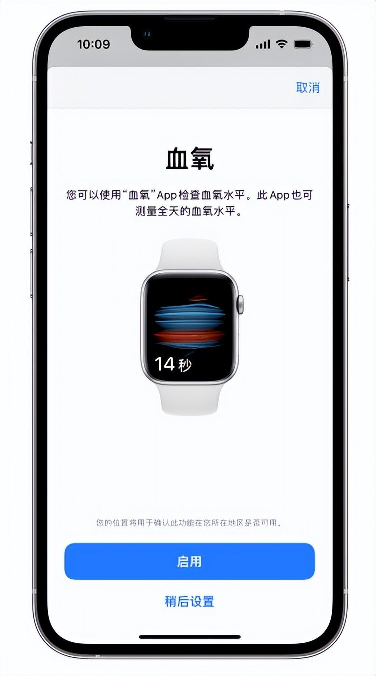 浩口原种场苹果14维修店分享使用iPhone 14 pro测血氧的方法 