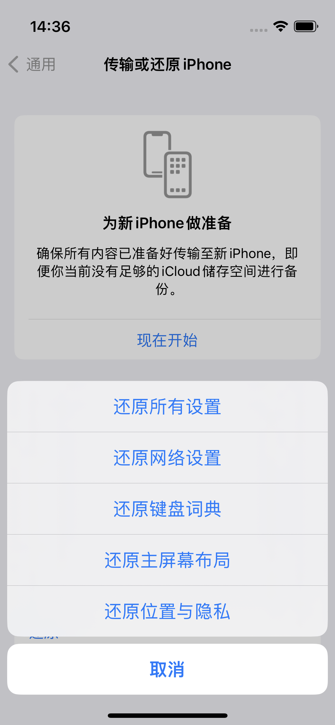 浩口原种场苹果14维修分享iPhone 14上网慢怎么办？ iPhone 14 WiFi怎么提速？ 