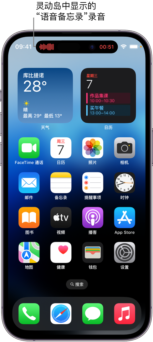 浩口原种场苹果14维修分享在 iPhone 14 Pro 机型中查看灵动岛活动和进行操作 