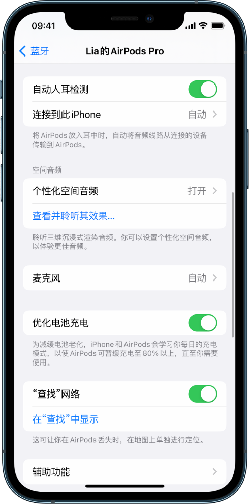 浩口原种场苹果手机维修分享如何通过 iPhone “查找”功能定位 AirPods 