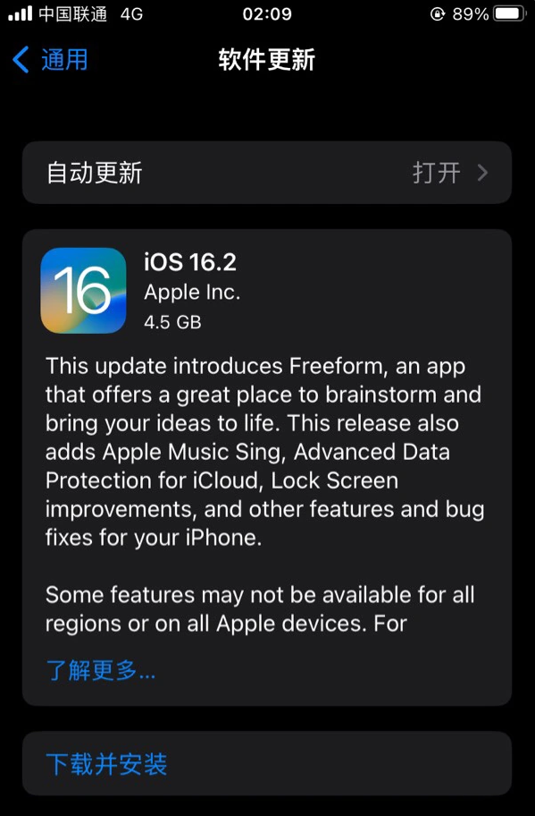 浩口原种场苹果服务网点分享为什么说iOS 16.2 RC版非常值得更新 