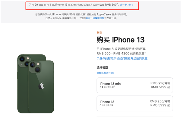 浩口原种场苹果13维修分享现在买iPhone 13划算吗 