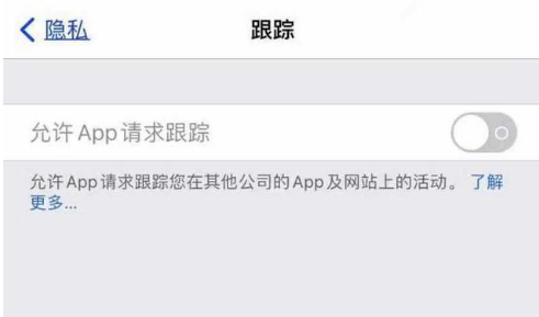 浩口原种场苹果13维修分享使用iPhone13时如何保护自己的隐私 