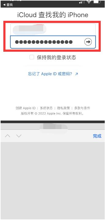 浩口原种场苹果13维修分享丢失的iPhone13关机后可以查看定位吗 