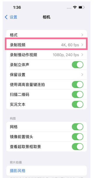 浩口原种场苹果13维修分享iPhone13怎么打开HDR视频 