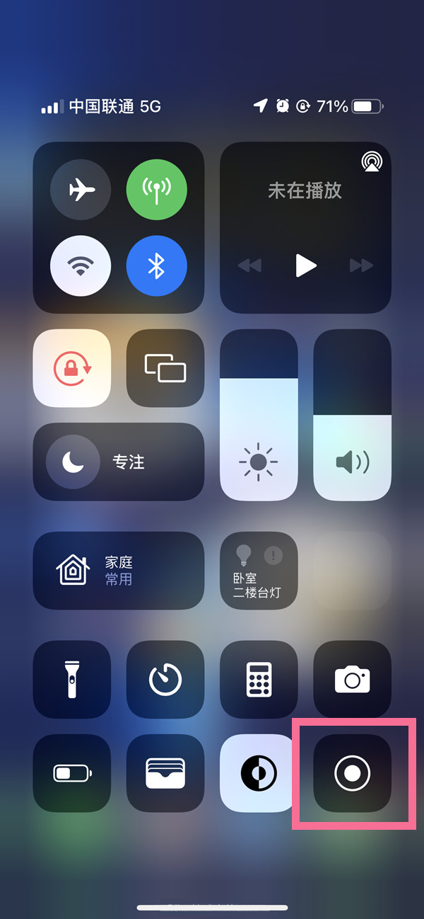 浩口原种场苹果13维修分享iPhone 13屏幕录制方法教程 