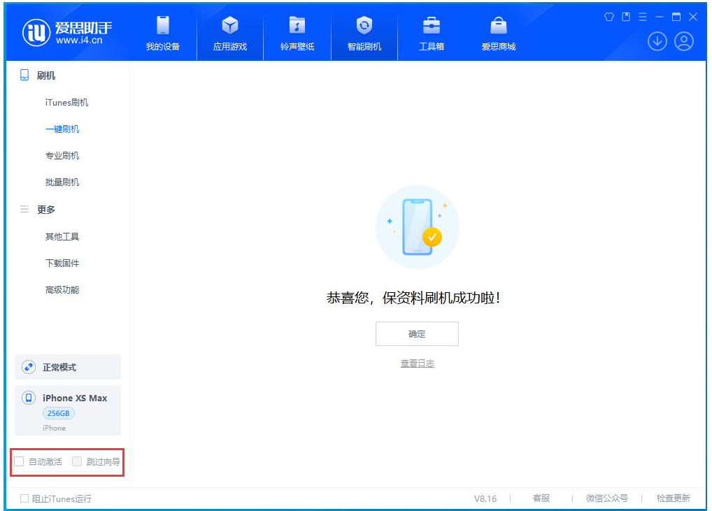 浩口原种场苹果手机维修分享iOS 17.4正式版升级 