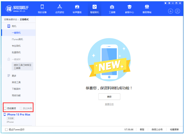 浩口原种场苹果手机维修分享iOS 17.0.3 正式版升级 